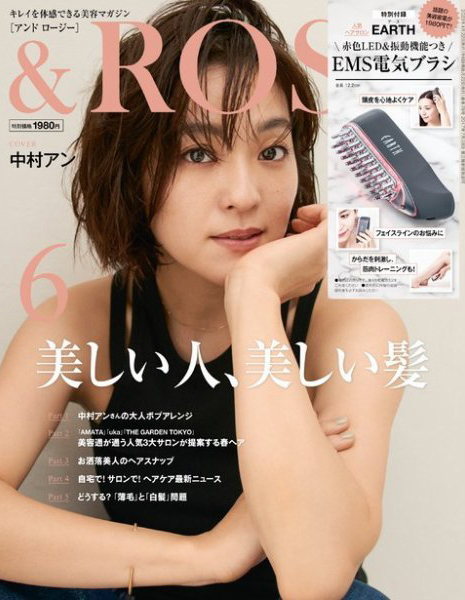 & ROSY 2023年6月号